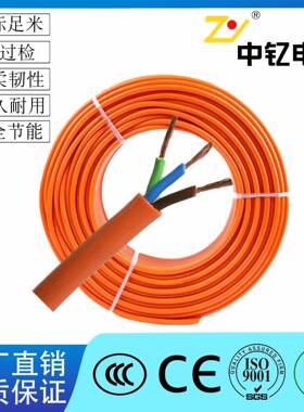 中钇国标橙色RVV多股柔软护套线3芯4芯多芯电线