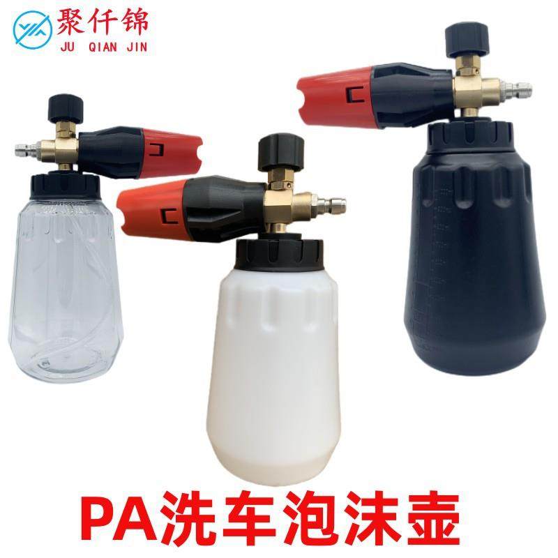 大嘴PA壶高压洗车机专用打扇形泡沫喷壶升级款PA泡沫壶喷壶,纺织面料/辅料/配套,纺织机械配件,淘宝优惠券,粉丝福利购,淘宝优惠卷