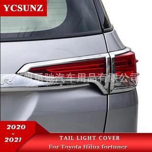 适用于2020款丰田FORTUNER外饰后灯罩尾灯框ABS改装饰件