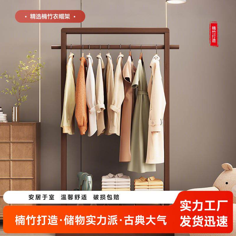 衣帽架实木衣架落地衣架卧室家用挂衣架简易立式楠竹宿舍挂包架