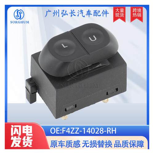 F4ZZ-14028-RH适用于福特FORD汽车配件门锁开关车门锁开关