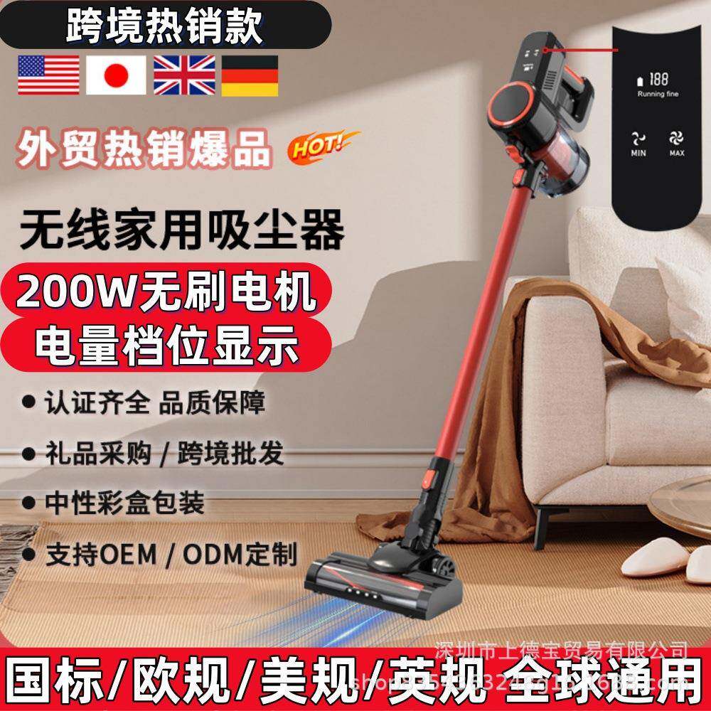 家用无线吸尘器200W无刷电机带数显屏手持式大功率大吸力吸尘器