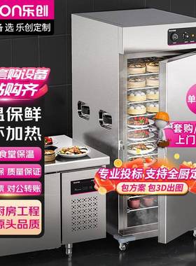 乐创保温柜商用全自动电热单双门大容量保温餐车LC-JG-HC-2-22