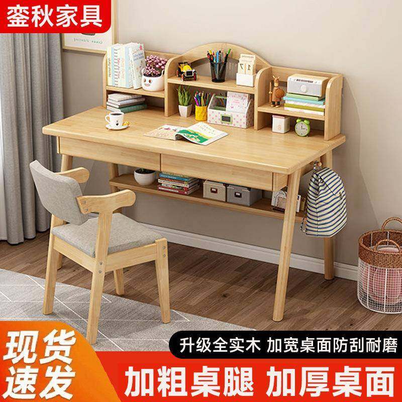 实木书桌家用学习写字桌卧室简约办公桌椅中小学生简易台式电脑桌,纺织面料/辅料/配套,纺织机械配件,淘宝优惠券,粉丝福利购,淘宝优惠卷