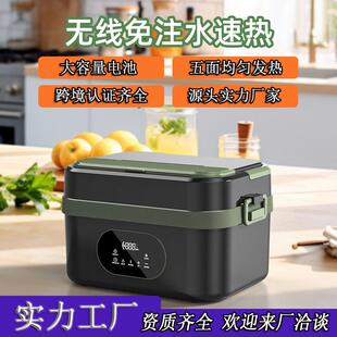 新款USB充电无线饭盒户外野营学生上班族带饭便携加热保温饭盒