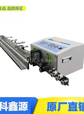 供高速电缆电脑剥线机裁线机长线电脑剥线机BK-808C