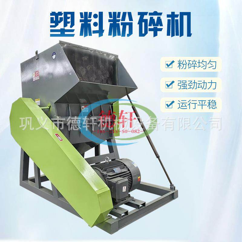 塑料薄膜粉碎机80型饮料瓶水果筐破碎机废旧编织袋打包带粉碎设备