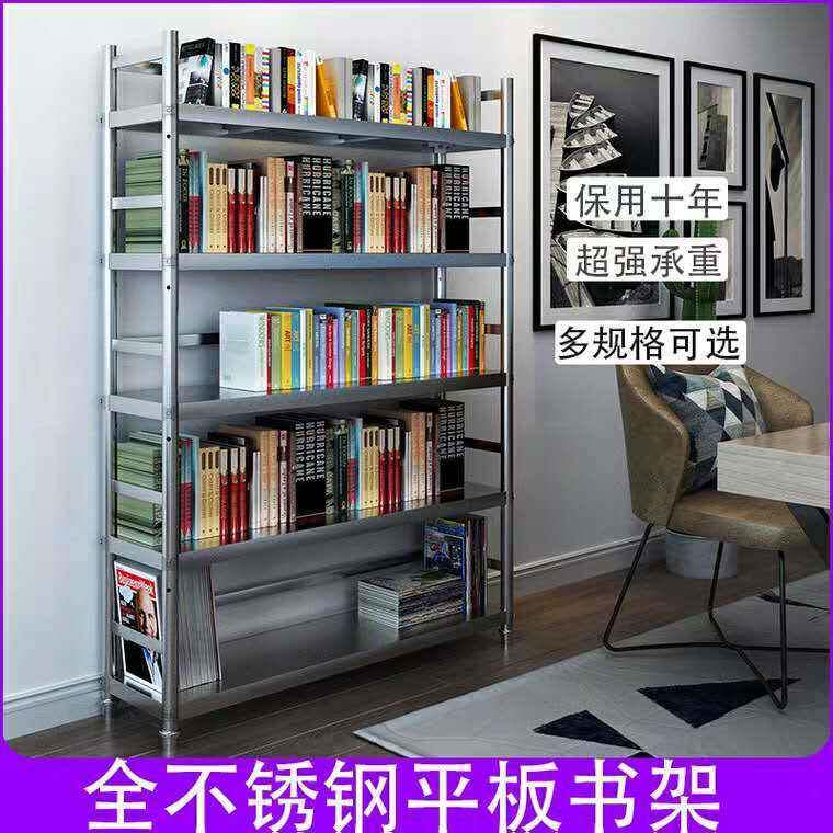 简易不锈钢书架五层简约落地学生家用书柜书架收纳置物架三四五层