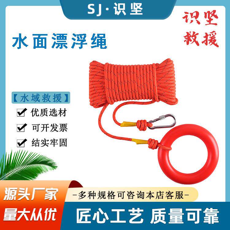 水面漂浮荧光救生绳强度丙纶长丝线抛投绳30/45米手抛投式浮绳