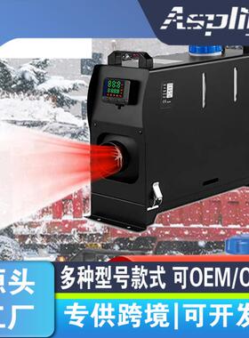 货车柴暖驻车加热器一体机家用24v取暖器12v采暖器柴油车载暖风机