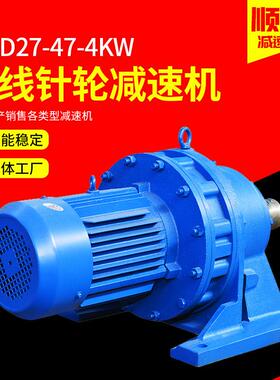 摆线针轮减速机BWD27-47-4KW供应卧式轮减速器硬齿面传动