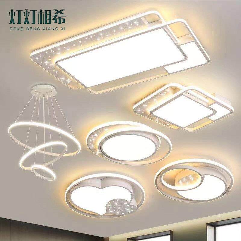 2024年全屋led吸顶灯璀璨星空组合套餐客厅吸顶灯卧室灯中山灯具