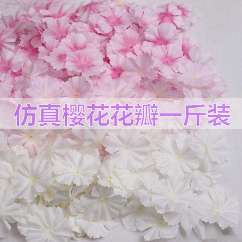 手工流苏花瓣婚庆树梨花桃花假花绢花ktv装饰一斤装通用款