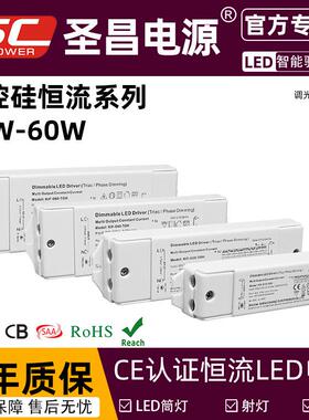 可调光驱动300ma700ma可控硅调光驱动20w欧规CE认证led能驱动