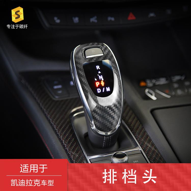 适用于凯迪拉克CT5真碳纤维内饰改装排挡头装饰盖装饰贴