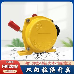 机事故双向拉绳开关HFKLT2 A输送带装 S急停保护开关 HFKLT2