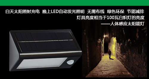 厂家现货三角形32LED人体感应太阳能感应灯门牌灯防雨壁灯