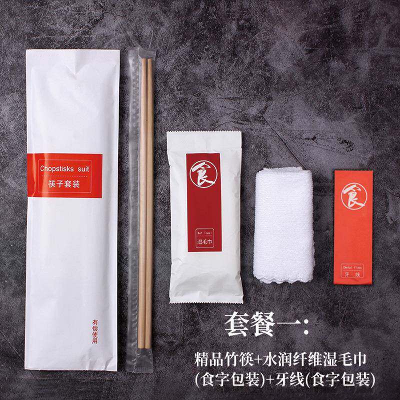 一次性餐具四件套自由搭配牙线口香糖牙签筷子一次性餐具包