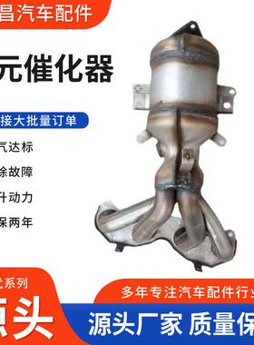 加工适用于逸动cs751.5T2.0T三元催化器排气管支管三元