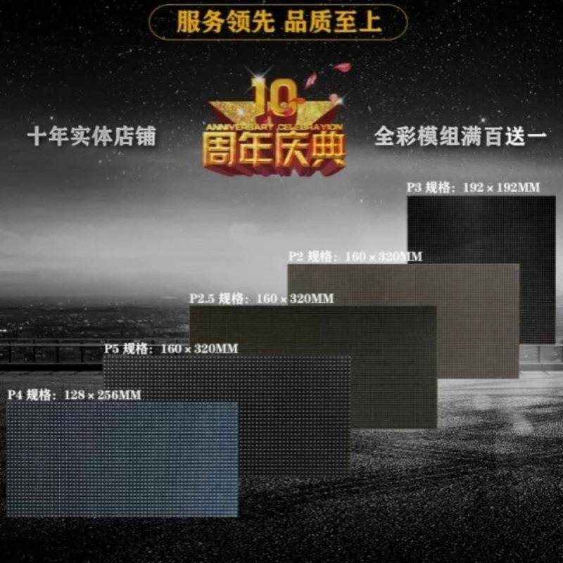 led显示屏p2.5电子时钟单元板小间距全彩户外舞台移动屏幕模组,纺织面料/辅料/配套,纺织机械配件,淘宝优惠券,粉丝福利购,淘宝优惠卷