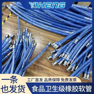 蓝色橡胶软管EPDM橡胶管快装软管耐腐蚀耐酸碱UPE化学橡胶软管