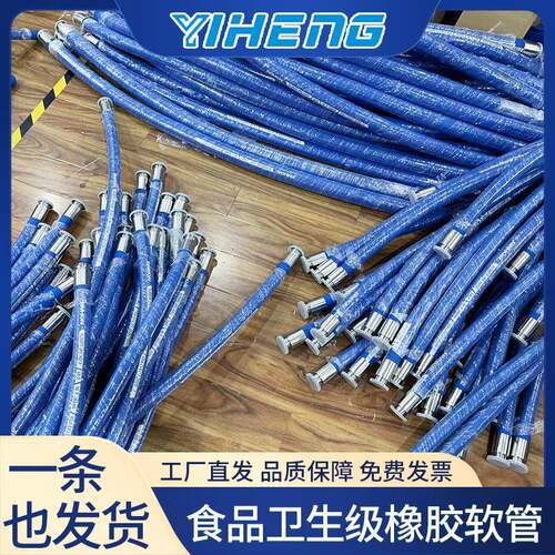 蓝色橡胶软管EPDM橡胶管快装软管耐腐蚀耐酸碱UPE化学橡胶软管