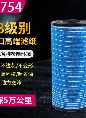 适配K2754空气滤芯中联吊车25吨潍柴发动机空滤2753滤清器KLQ617