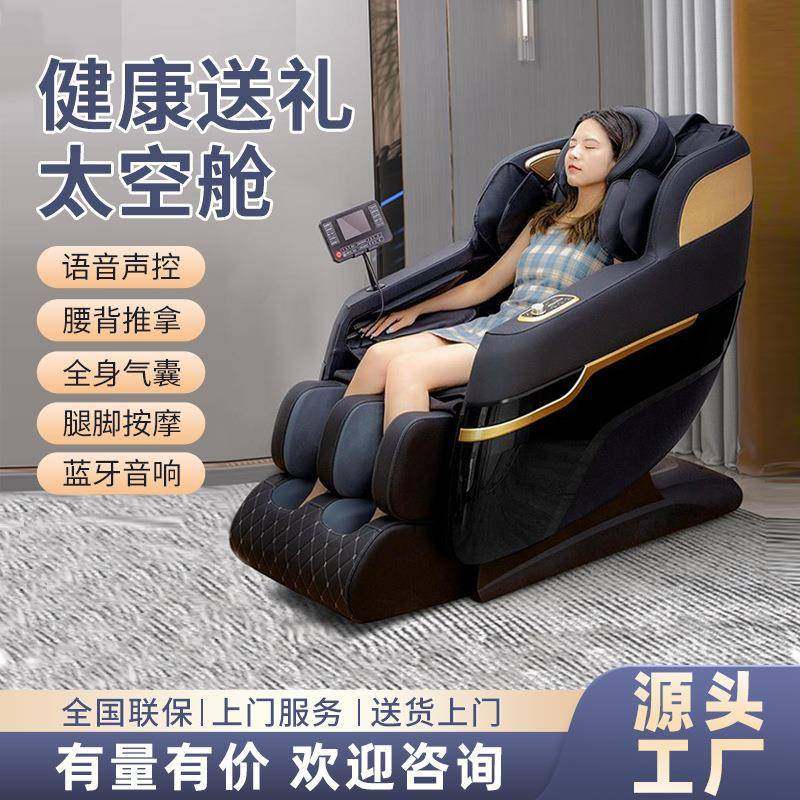 家用智能豪华太空仓按摩椅R42全自动加热揉捏电动按摩,收纳整理,烫衣板及配件,淘宝优惠券,粉丝福利购,淘宝优惠卷