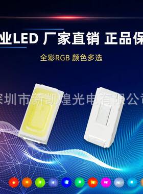 LED贴片灯珠5730大芯片白灯5730白光5730白色5730正白5730暖白