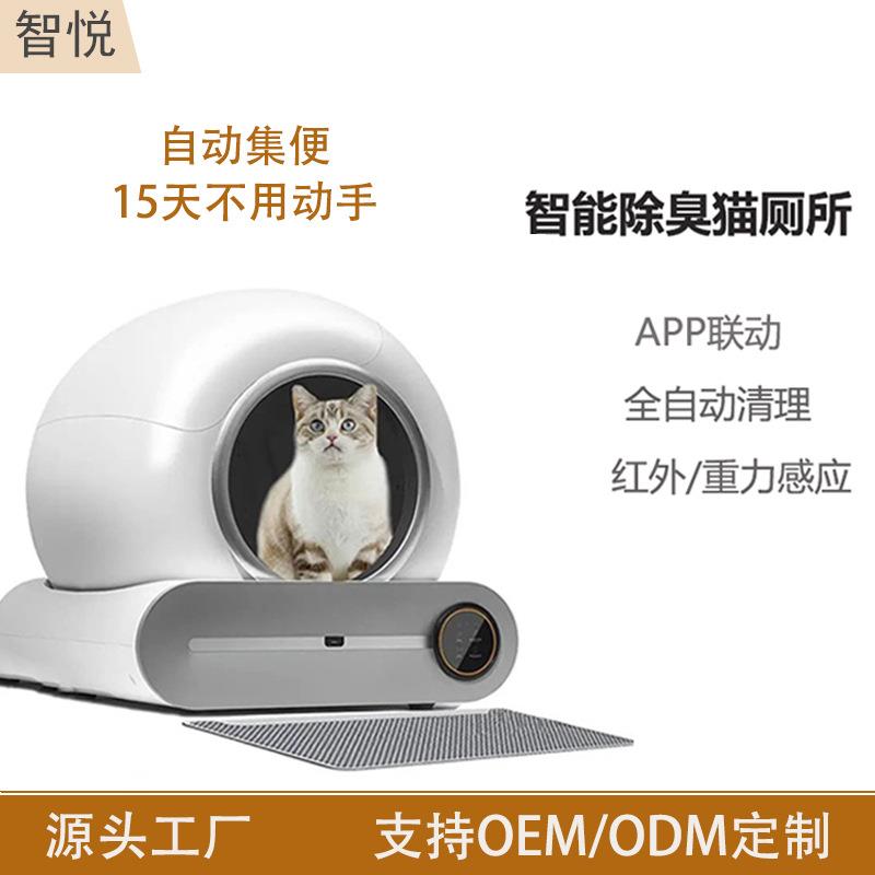 全自动猫砂盆电动清洁猫砂盆防外溅自动感应清理铲屎智能猫厕所