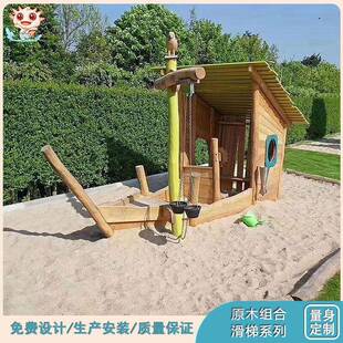 户外组合滑梯幼儿园室外大型木质攀爬滑滑梯游乐设施设备直销