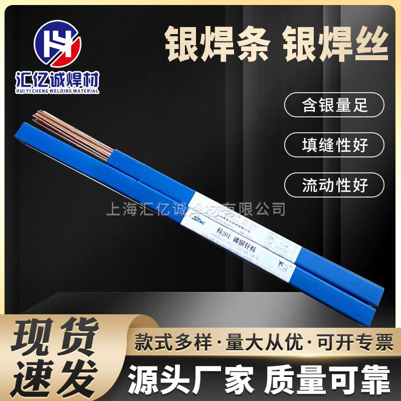 汇亿诚供应B-Ag72CuLi高银焊条72%银焊片BAg-8a