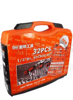 盖特Gate32件1/2”套筒棘轮扳手组套汽修工具组套套装家用组套