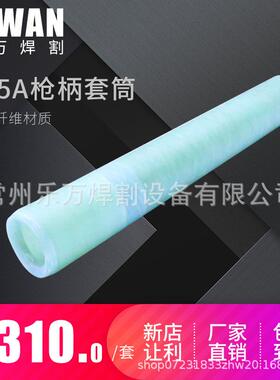 海宝MAX125A固定套筒428145耦合器428248枪柄428144专业枪柄三件