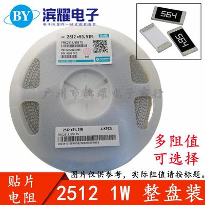 2512贴片电阻5%1W0.056R0.062R0.068R0.075R0.082R0.091R