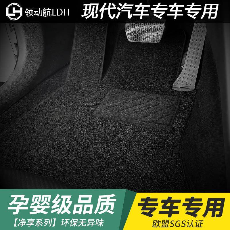 汽车脚垫适用现代库斯途悦动捷恩斯左右舵丝绒速干脚垫子专用