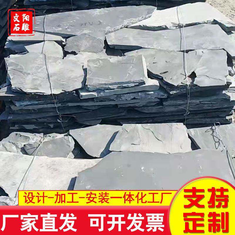天然青石板庭院花园地砖户外仿古文化石广场院子防滑不规则石板