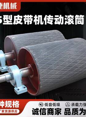 DTⅡA铸胶传动滚筒TD75型包胶传动滚筒输送机传动滚筒