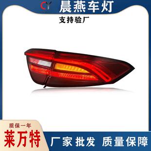 适用于16-20款玛莎拉蒂莱万特尾灯总成改装新款LED光导行车刹车灯
