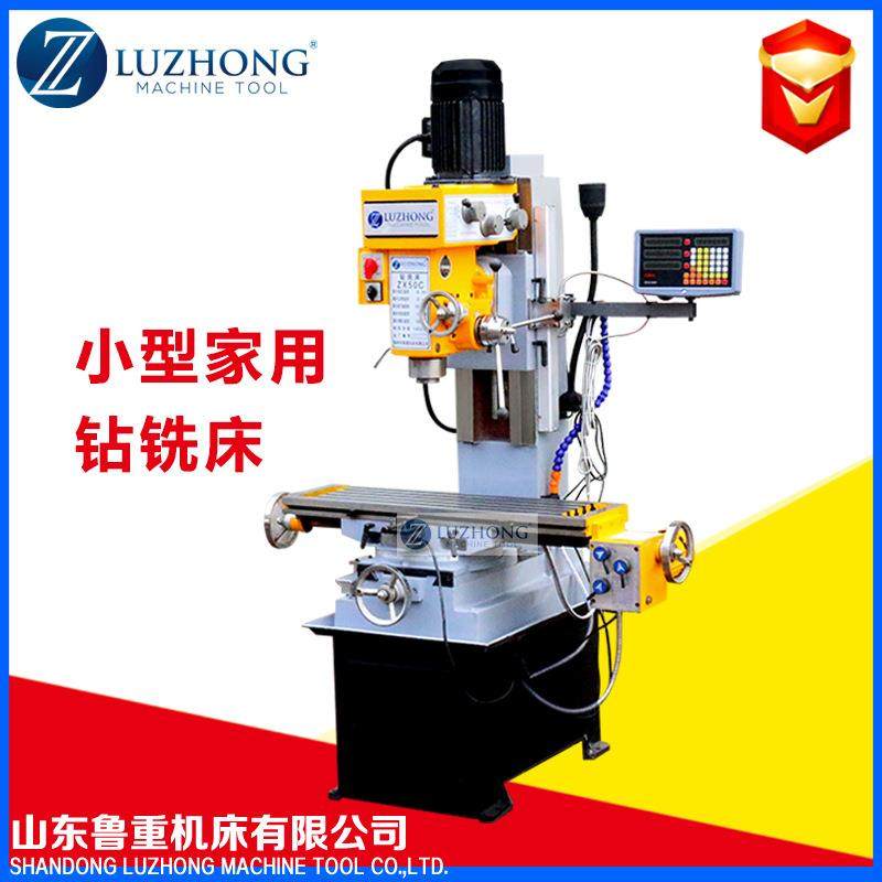 钻铣床ZX50C钻铣床小型功能钻铣床钻铣镗磨机钻铣机家用小钻铣
