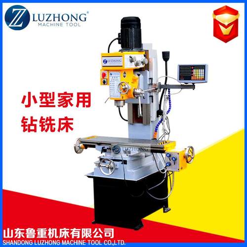 钻铣床ZX50C钻铣床小型功能钻铣床钻铣镗磨机钻铣机家用小钻铣