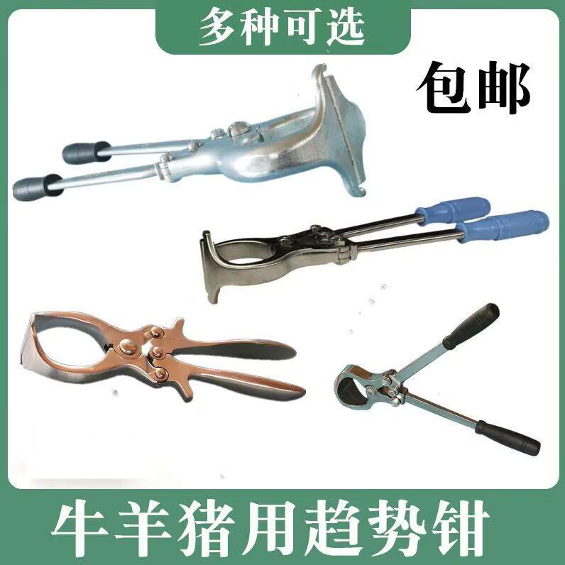 出口型羊用趋势钳不锈钢无血去势器牛羊去势钳阉割钳煽猪阉割器