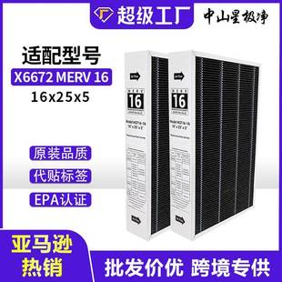 MERV16滤网适用于雷诺士LennoxX6672空气净化器滤芯16x25x5inch