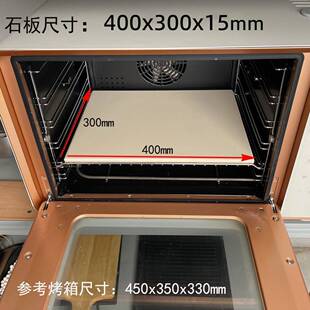 烤炉石板烘焙用欧包法棍披萨高温烘烤堇青石家用烤箱烘焙石板
