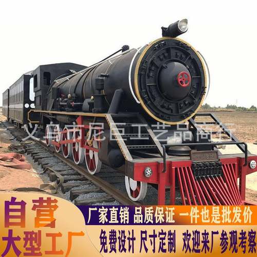 仿真大型火车模型室外1:1有轨道蒸汽鸣笛金属老式复古火车头摆件