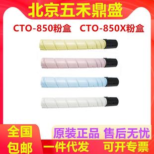 原装 850XK粉盒CM8505dn8500CP950095028506碳粉墨盒 奔图CTO