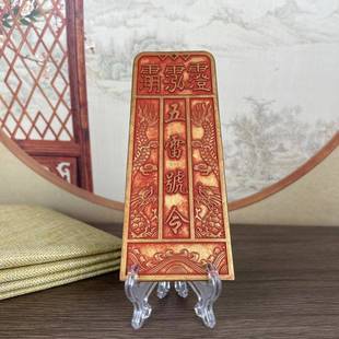 实心浮雕双龙五雷号令手牌令牌挂牌家居装饰品挂件太岁将军令牌