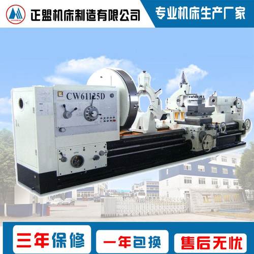 CW61125D卧式车床重型卧式车床重型车床