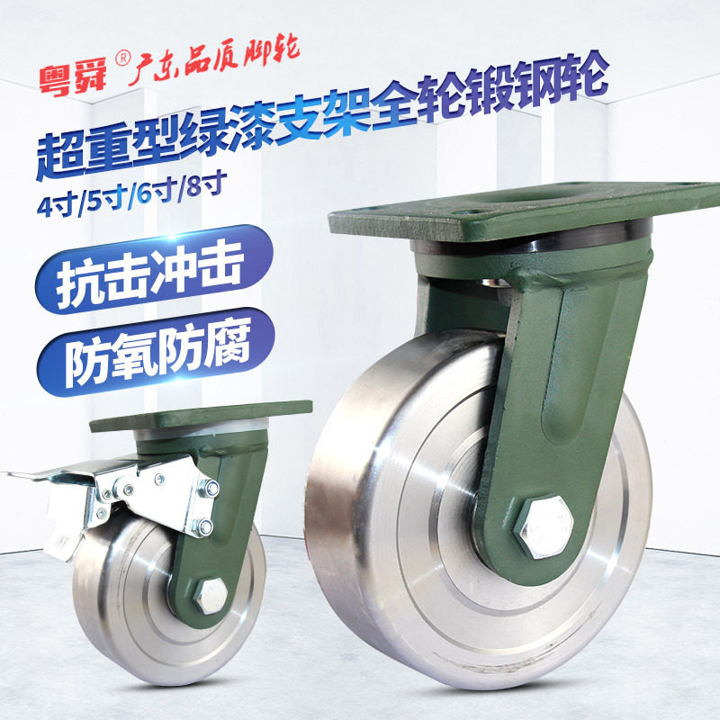 6寸超重型万向轮4寸全铁锻钢定向设备轮子8寸承载重1吨5工业脚轮