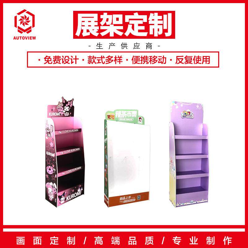 库洛米书架儿童玩具超市货架置物架多层展示架落地创意商品端架